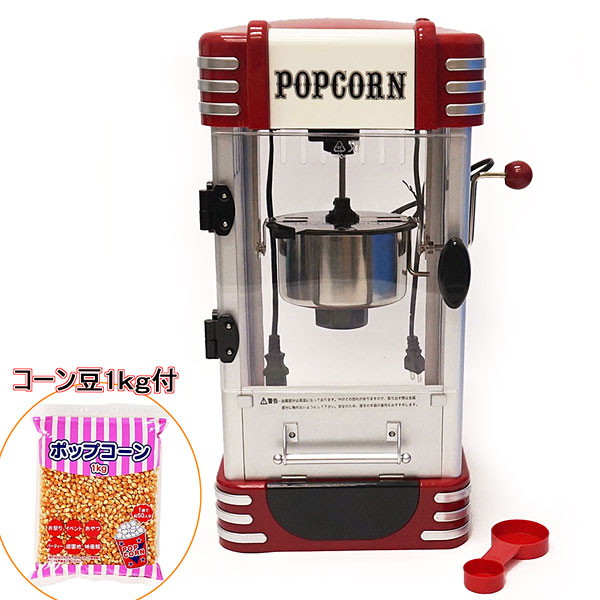 一般家庭用ポップコーンメーカー PM-3600 PM-3600 ポップコーンメーカー 家庭用 レシピ付 > 調理器具 - EC