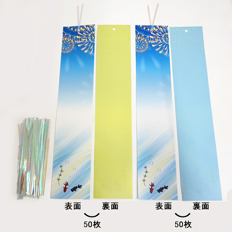 【楽天市場】七夕 紙製絵柄デザイン入短冊 100枚/七夕短冊 和風柄入り 七夕イベント 七夕飾り 七夕願い事 /メール便可：販促イベント屋