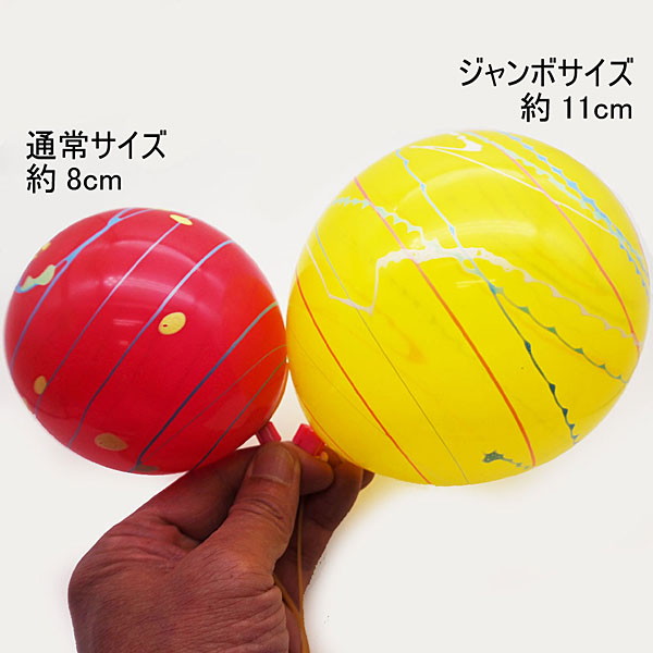 楽天市場 追加用ジャンボヨーヨーつり風船セット 個 ヨーヨー釣り 水ヨーヨー 縁日 お祭り イベント 販促イベント屋 楽天市場 追加用ジャンボヨーヨーつり風船セット 個 ヨーヨー釣り 水ヨーヨー 縁日 お祭り イベント 販促イベント屋