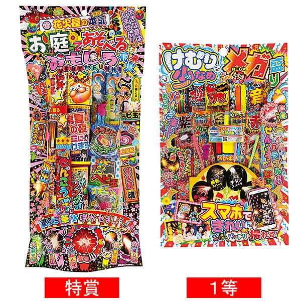 No 803 縁日 おまつり 景品 花火 おうちで花火いろいろプレゼント抽選会 100名様用 No 803 縁日 おまつり 景品 花火 おうちで花火いろいろプレゼント抽選会 100名様用