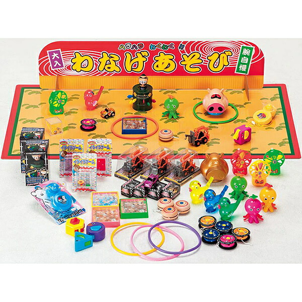 お祭り景品セット　おもちゃ　まとめ売り 楽天市場】輪投げおもちゃセット(おもちゃ200ヶ)【お祭り景品