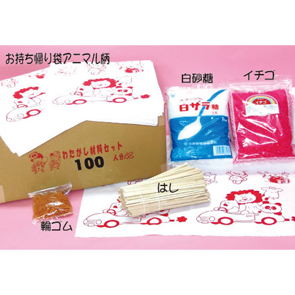 楽天市場】送料無料 わたがし材料100人分セット（わたあめ・綿菓子