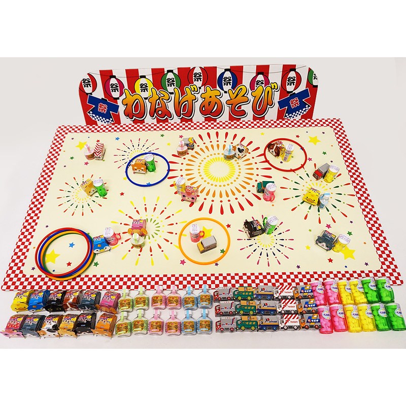 かわいいパッケージお菓子やラムネ・サワーの輪なげ大会イベントセット　お菓子158個