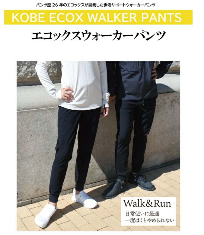 送料無料 ECOXニットデニムパンツ【ひょうご・神戸オンライン物産展】 / デニム ジーパン お取り寄せ 通販 お土産 お祝い プレゼント ギフト おすすめ 楽天市場】ECOXニットデニムパンツ【ひょうご・神戸オンライン物産展