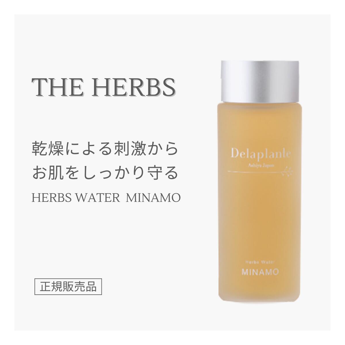 the コレクション herbs シャンプー