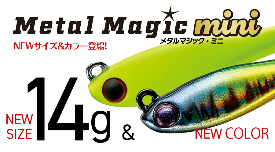 アクアウェーブ メタルマジック 50g 人気カラー 7個セット kintarou-turigu_04-05-