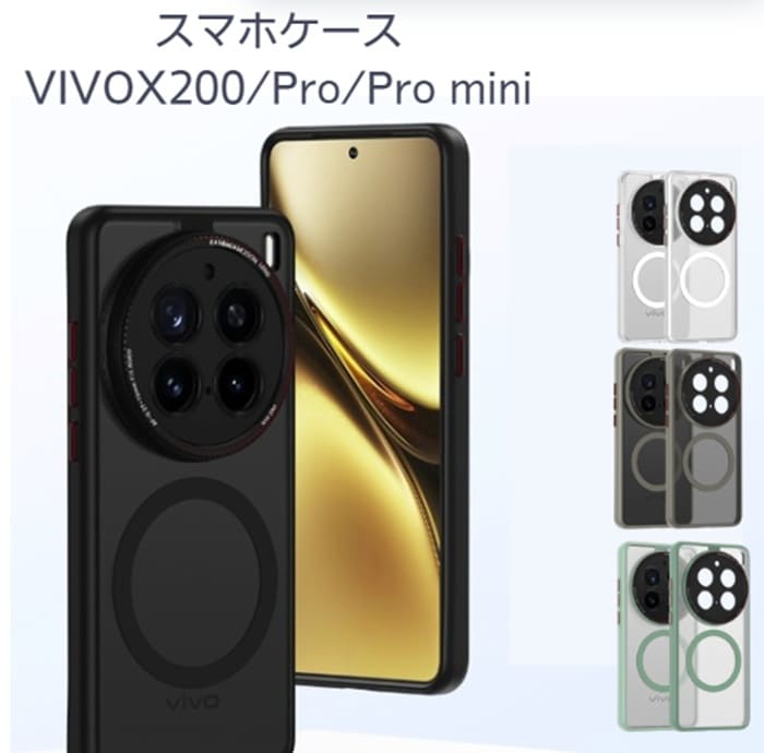 楽天市場】vivo X200 Pro mini ＜中国版＞【 新品 送料無料 SIM