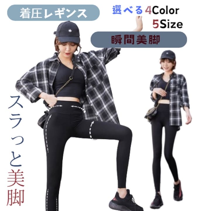 レグスタイリッシュ 2個セット レギンス ブラック 足痩せ 美脚　新品☆未使用 楽天市場】レグスタイリッシュ 着圧レギンス 10分丈 着圧