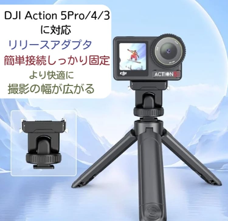 楽天市場】osmo DJI Osmo Action 5Pro 4 3 対応 OSMO Action 用