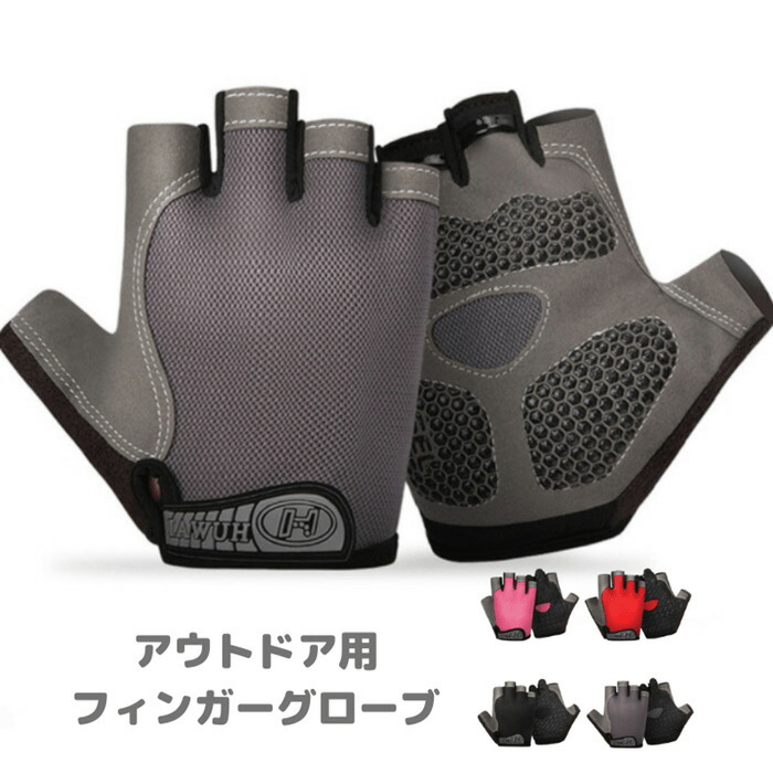 メンズ トレーニンググローブ スポーツグローブ ウェイトトレーニング 指なし手袋 防寒 防風 スポーツ グローブ 滑り止め 衝撃吸収 自転車 サイクリング 冬 代用 送料無料 手袋 筋トレグローブ トレーニング 手首固定付き トレッキング ユニセックス 22超人気