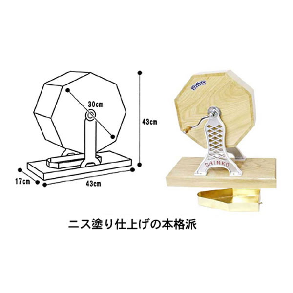 新品?正規品 1000球用 高級 木製ガラポン抽選器 SHINKO製 国産 金色