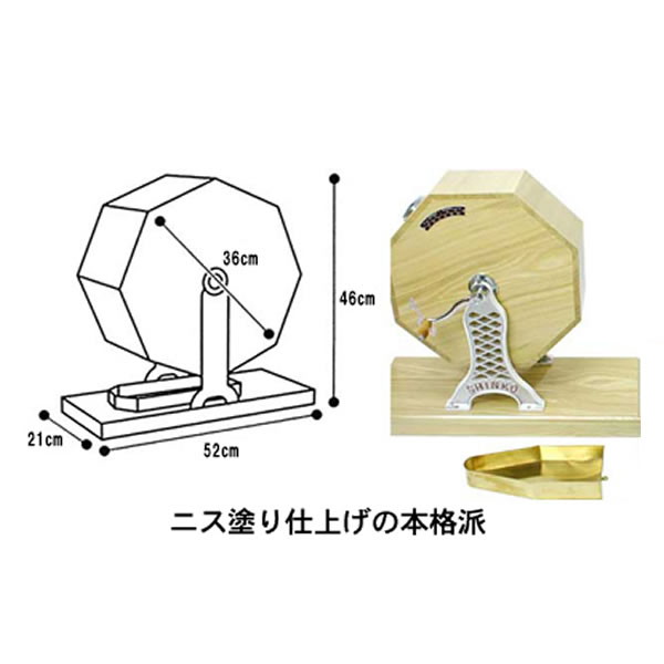 抽選器3点セット(SHINKO製)-