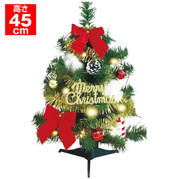 楽天市場 クリスマス装飾 小さいサイズのクリスマスツリーセット 45cm 北海道 沖縄 離島への配送不可 イベントのミカタ