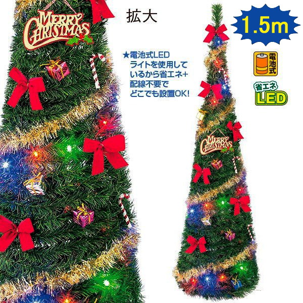 楽天市場 送料無料 クリスマス装飾 簡単組立イージーメイククリスマスツリー 150cm オーナメント付 北海道 沖縄 離島への配送不可 イベントのミカタ