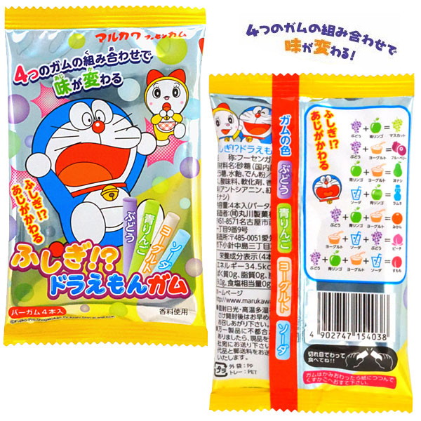 ドラえもんおお菓子抽選会合一式 63英名動静狙い 北海道 沖縄 離島への送達不可 Dryproflood Com