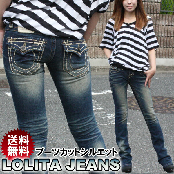 楽天市場】ロリータ ジーンズ LOLITA JEANS ブーツカット デニム レザー ウォッシュ シンプルlo-1255 : Lemme