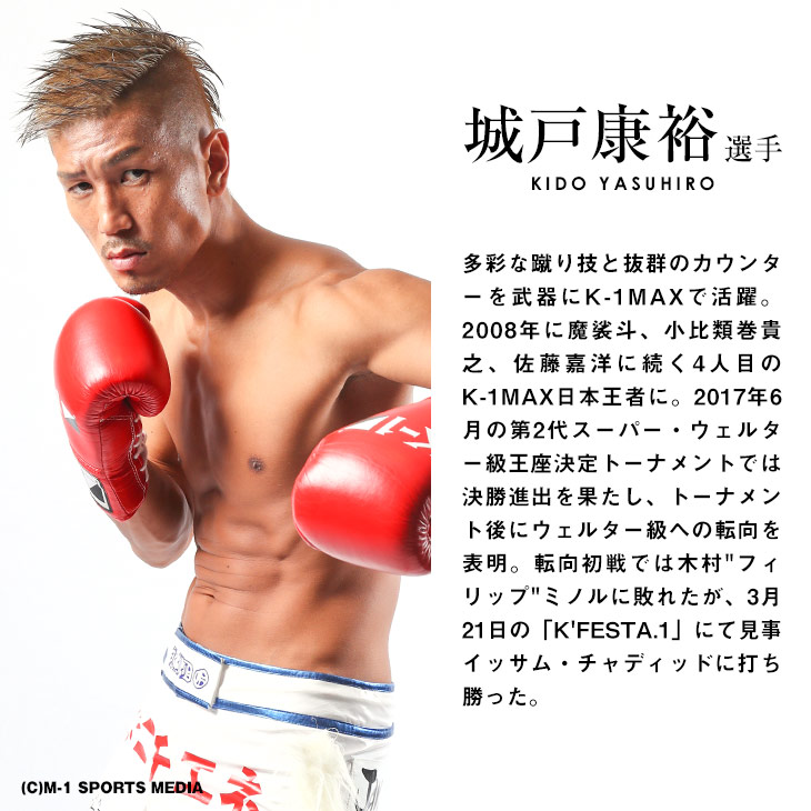 楽天市場 選手ステッカー K 1 格闘技 公式 応援 タオル マフラータオル 応援タオル Joker ジョーカー Diviner ディバイナー 城戸 康裕 Joker