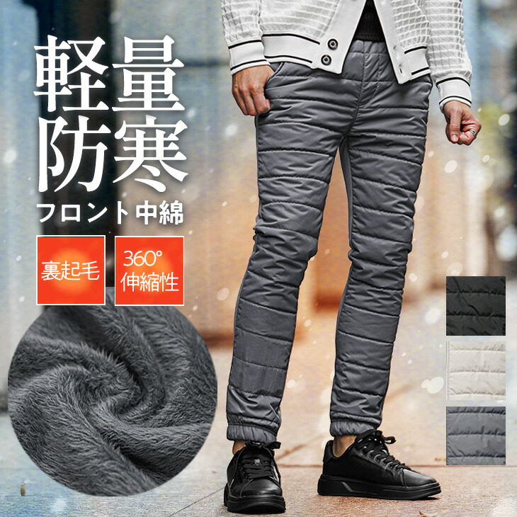 楽天市場 ジョガーパンツ メンズ スウェット スウェットパンツ ダウン ダウンパンツ 暖か ジョガー 裏起毛 裏ボ 大きいサイズ Ll Xl 防寒 カーキ グレー ベージュ 黒 夏 夏服 夏物 服 おしゃれ ビター系 作業着 メンズファッション Joker