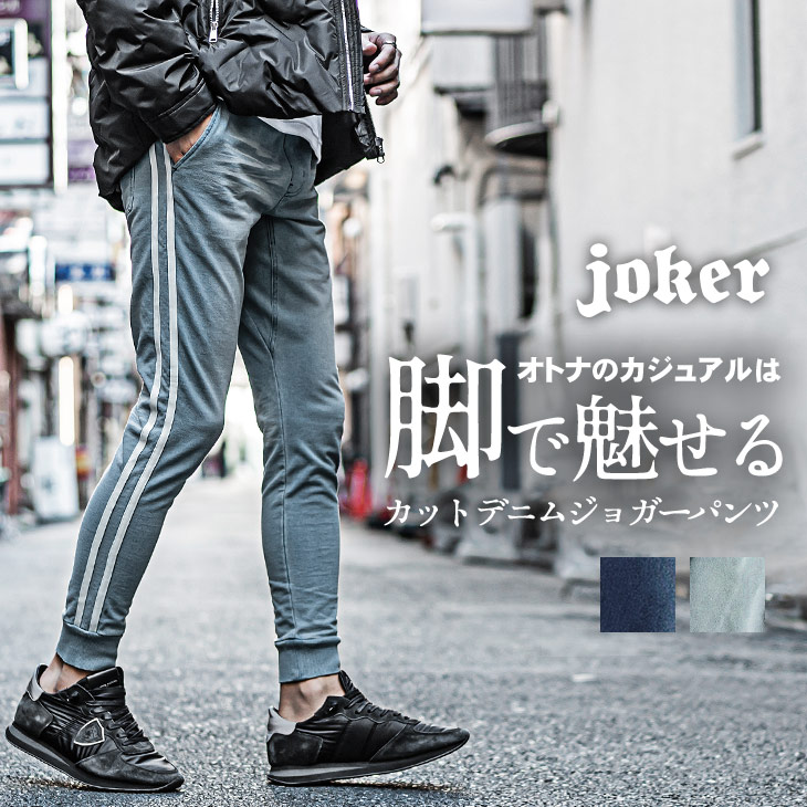 ジョガーパンツ メンズ デニム スウェットデニムパンツ メンズ ストレッチパンツ メンズ デニムパンツ メンズ スリム スキニー XL  rxEtc3xWUV, メンズファッション - www.velver.hu