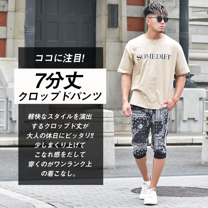 楽天市場 クロップドパンツ メンズ ジョガーパンツ スウェットパンツ スウェット 7分丈 クロップド ジョガー 迷彩 カモ柄 ライン サイドライン ライン入り 大きいサイズ Ll Xl 夏 夏服 夏物 パンツ 部屋着 ハーフパンツ Bitter系 ビター系 おしゃれ ジャージ Joker