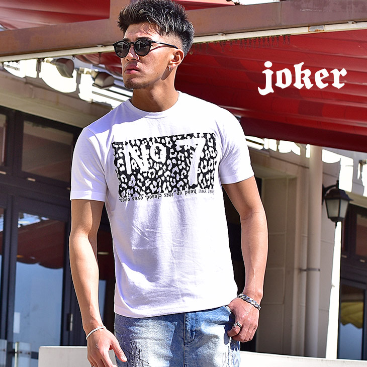 楽天市場 メンズ Tシャツ 半袖 カットソー プリントtシャツ 大きめ ゆったり 大きいサイズサイズ プリント 白 ホワイト 黒 ブラック おしゃれ おもしろ かっこいい ブランド パロディ ヒョウ柄 豹柄 レオパード柄 お兄系 サーフ系 ストリート系 Bitter ビター系 Joker