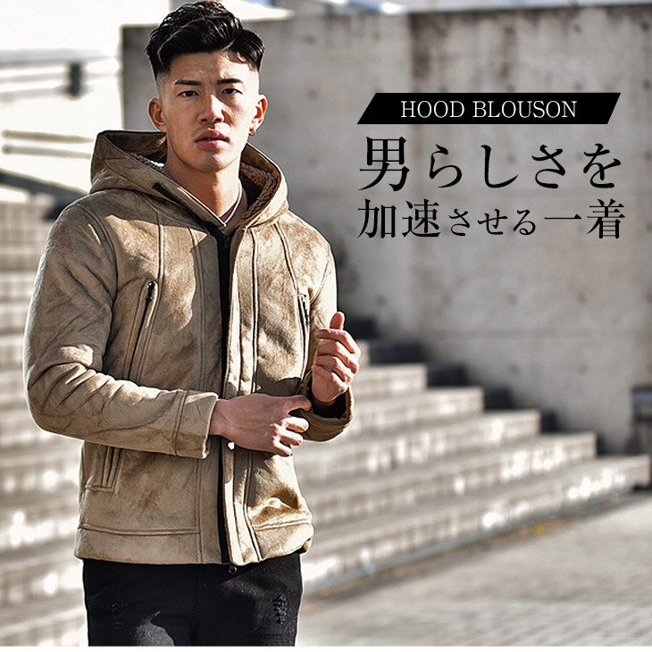 楽天市場 ムートンジャケット メンズ アウター フェイクムートン ジャケット パーカー フード フーディー 裏起毛 裏ボア おしゃれ お洒落 防寒 暖かい あったか ブラック 黒 ベージュ ちょいワル ビター系 Bitter系 オラオラ系 大きいサイズ Ll Xl 春 春服 春物 春夏