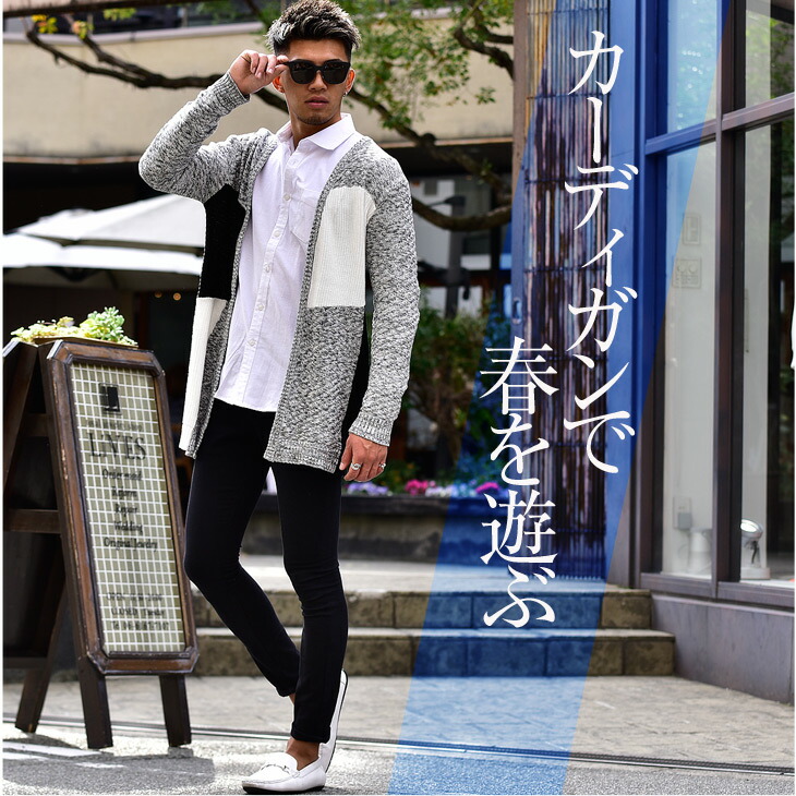 カーディガン メンズ 春ニット ロング お洒落 薄手 洗える 柄 夏服 黒 オシャレ 白 ブラック グレー ホワイト ロング ベージュ ニット ニットカーディガン ポケット フォーマル ロングニット ガウン ノーカラー お洒落 おしゃれ Bitter系 ビター系 お兄系 ホスト Joker