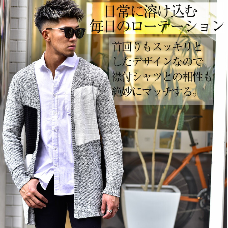 カーディガン メンズ 春ニット ロング お洒落 薄手 洗える 柄 夏服 黒 オシャレ 白 ブラック グレー ホワイト ロング ベージュ ニット ニットカーディガン ポケット フォーマル ロングニット ガウン ノーカラー お洒落 おしゃれ Bitter系 ビター系 お兄系 ホスト Joker