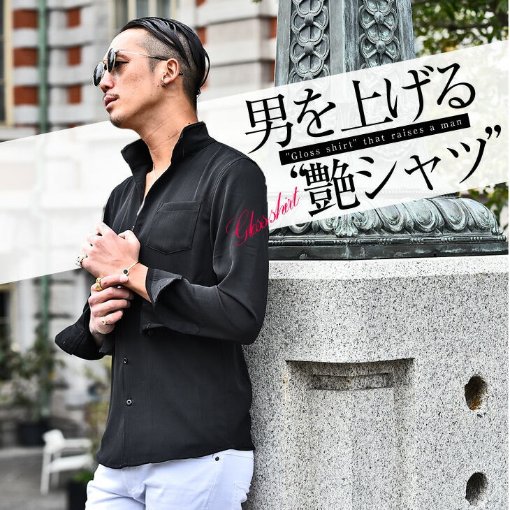 楽天市場 送料無料 イタリアンカラー シャツ メンズ イタリアンカラーシャツ 長袖シャツ ワイシャツ 白シャツ Yシャツ タイト きれいめ ストライプ 大きいサイズ Ll Xl 薄手 ホワイト 白 ブラック 黒 キレイめ おしゃれ ホスト お兄系 Bitter系 Joker