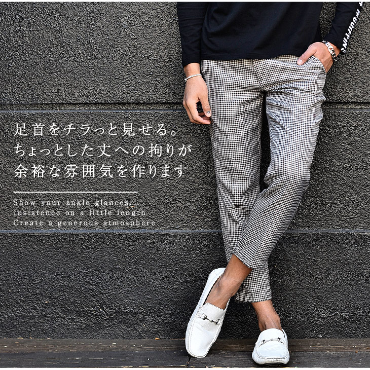 楽天市場 アンクルパンツ メンズ テーパードパンツ テーパード ボトムス チェック柄 チェックパンツ グレンチェック クロップド キレイめ カジュアル ベージュ お洒落 おしゃれ 薄手 柄 悪羅 悪羅悪羅 お兄系 オラオラ系 Bitter ビター系 Joker 楽天市場 アンクルパンツ メンズ テーパードパンツ テーパード ボトムス チェック柄 チェックパンツ グレンチェック クロップド キレイめ カジュアル ベージュ お洒落 おしゃれ 薄手 柄 悪羅 悪羅悪羅 お兄系 オラオラ系 Bitter ビター系 Joker