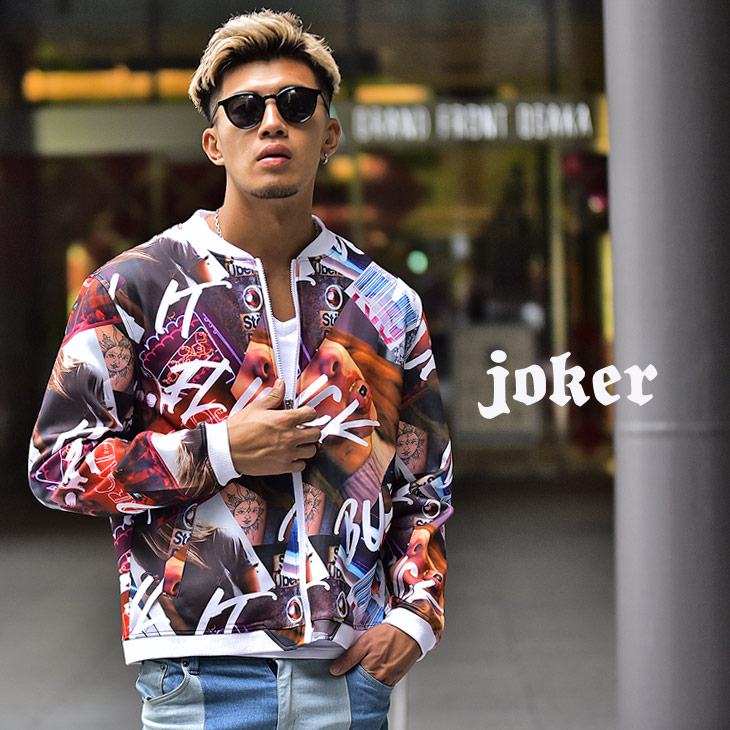 楽天市場 Ma 1 メンズ Ma1 薄手 ジャケット ブルゾン ボンバー ジャケット アウター 服 ボンバージャケット ボマージャケット 柄 派手 ショート丈 ノーカラー お洒落 オシャレ お兄系 Bitter系 ビター系 ストリート系 ストリートファッション 春 春服 春物 春夏 Joker