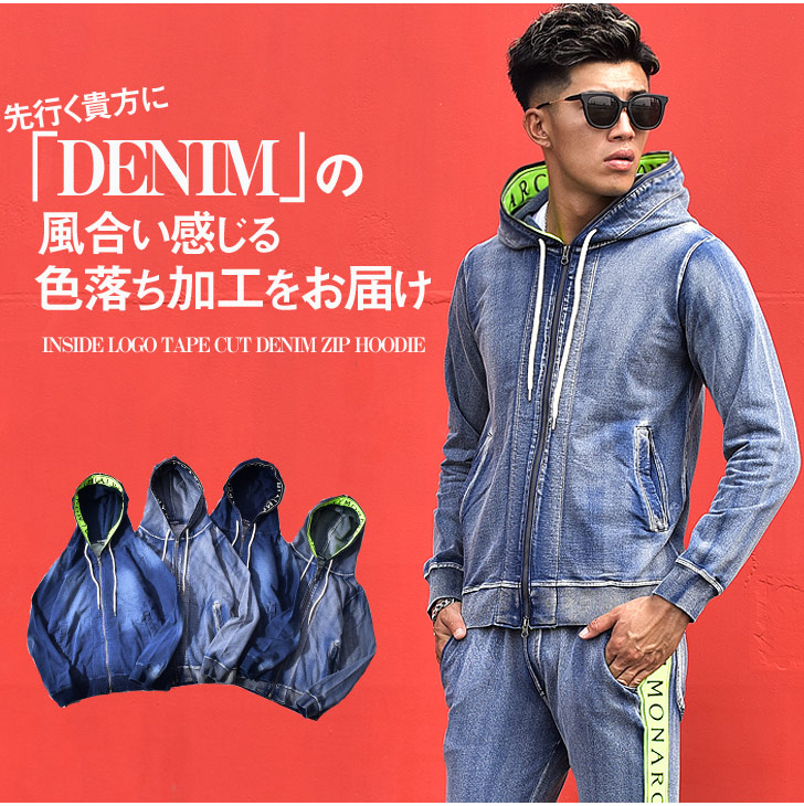 楽天市場 パーカー メンズ スウェットデニム パーカー ジップパーカー 長袖 デニムパーカー スウェット スウェットパーカー カットデニム 大きいサイズ Ll Xl おしゃれ お洒落 新作 ちょいワル サーフ系 お兄系 Bitter系 ビター系 ブルー Joker