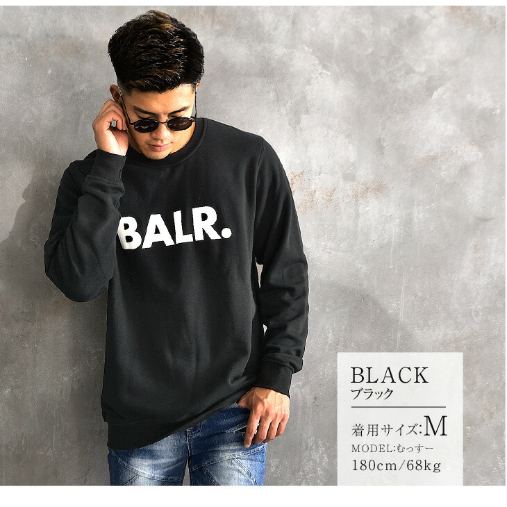 Balr ビター系 ボーラー ブランド トレーナー メンズ スウェット 長袖 ボーラー シンプル おしゃれ ロゴ ストリート カジュアル クルーネック 黒 ブラック スエット スポーツ コットン おしゃれ お洒落 高級 カッコイイ ちょいワル ビター系 オラオラ系 大きいサイズ Ll