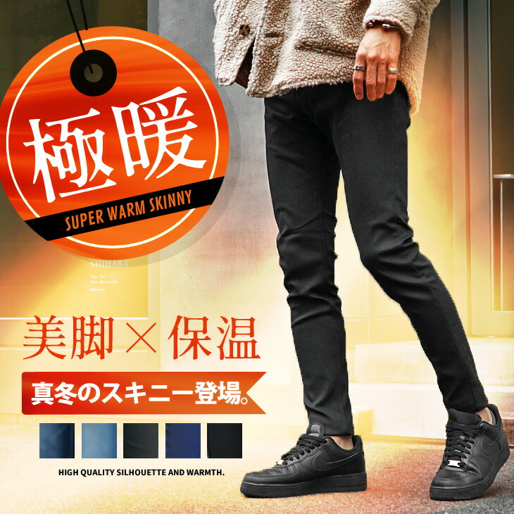 楽天市場 スキニー ジーンズ スキニーパンツ メンズ ブラック 黒 スキニーデニム ブランド ダメージ 加工 ストリート ファッション ストレッチ スキニージーンズ 大きいサイズ Ll Xl ジーパン パッチワーク リペア お洒落 オシャレ タイト 細め コーデ Somediff