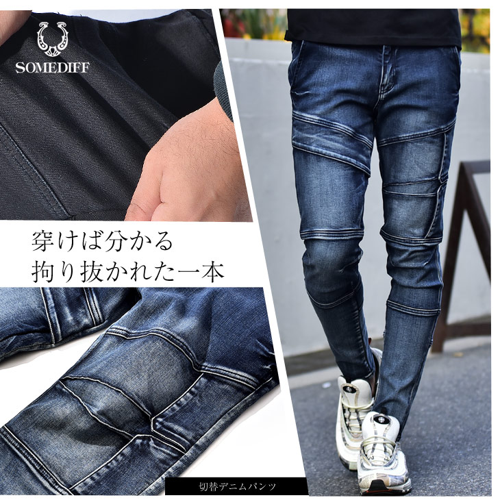 デニムパンツ メンズ デニム スキニー スリム ストレッチ パンツ スキニーデニム ブラックデニム 切り替え ジーンズ おしゃれ ブラック 黒 タイト ボトムス 大きいサイズ Ll Xl 服 お兄系 ビター系 30代 ブランド Napierprison Com