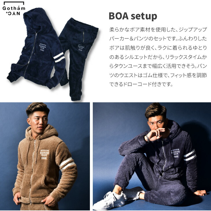 送料無料 Gotham Nyc ゴッサム エヌワイシー セットアップ メンズ ブランド 上下 ボア モコモコ パンツ ボアパンツ ボトムス ズボン フリース パーカー パイル おしゃれ 夏 夏服 夏物 ブラック 黒 ベージュ ネイビー 部屋着 ジム ルームウェア パジャマ ちょいワル