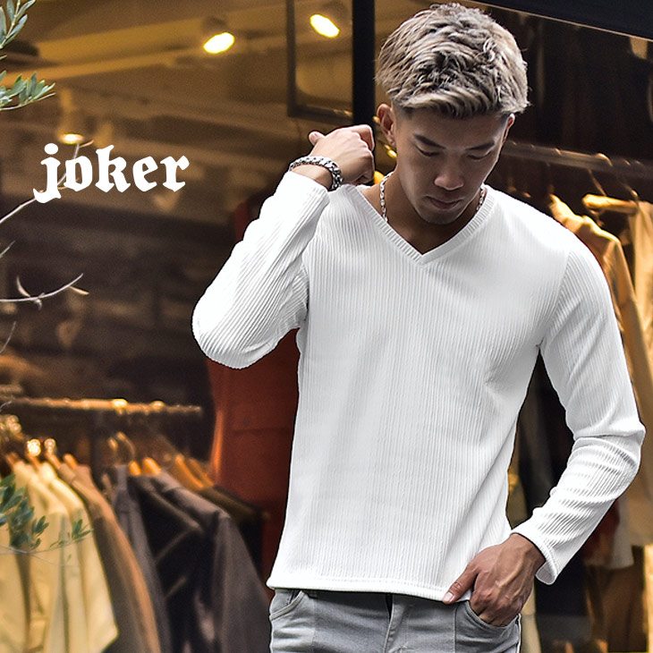 楽天市場 ロンt メンズ Vネック 無地 おしゃれ おすすめ ストライプ 長袖tシャツ Tシャツ スリム トップス 長袖 カットソー インナー きれいめ 服 大きいサイズ Ll Xl ホワイト ブラック 白 黒 服 ビター系 ちょいワル オラオラ系 お兄系 メンズファッション Joker