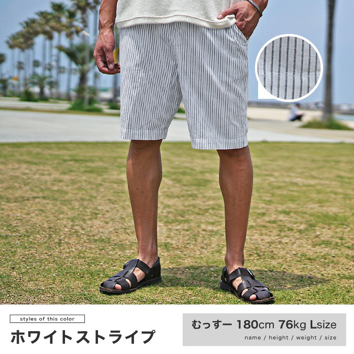 楽天市場 ハーフパンツ メンズ 短パン ショートパンツ ショーツ イージーパンツ ホワイト お洒落 オシャレ パナマ 綿パン コットン ゆったり 大きいサイズ Ll Xl 冬 冬服 冬物 Joker 楽天市場 ハーフパンツ メンズ 短パン ショートパンツ ショーツ イージーパンツ ホワイト お洒落 オシャレ パナマ 綿パン コットン ゆったり 大きいサイズ Ll Xl 冬 冬服 冬物 Joker