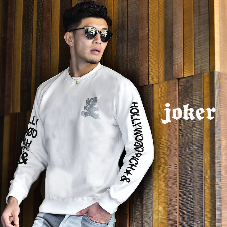 楽天市場 トレーナー メンズ おしゃれ 黒 ストリート系 ファッション 長袖 春 春服 春物 夏 夏服 夏物 春夏 ラフ ゆったり ベア アメカジ スポーツ ブランド 大きいサイズ かわいい 可愛いい 白 韓国 ファッション ちょいワル オラオラ系 お兄系 ビター系 カジュアル Joker