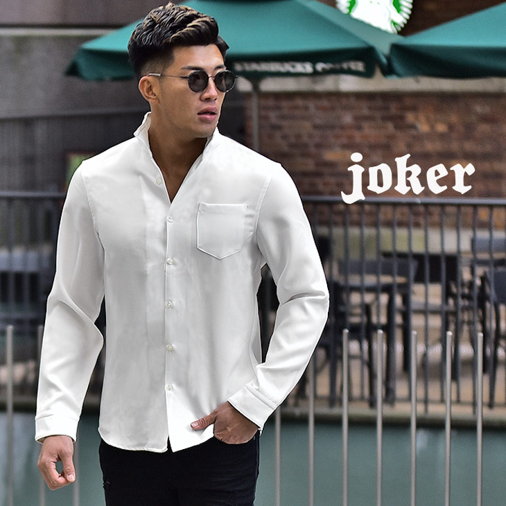 楽天市場 シャツ メンズ 長袖 イタリアンカラー イタリアンカラーシャツ 白シャツ Yシャツ ワイヤー入り シンプル 無地 白 ホワイト 黒 ブラック ベージュ スリム 細身 ビジネス スタンドカラーシャツ きれいめ ちょいワル ビター系 オラオラ系 大きいサイズ Ll Xl 春 春