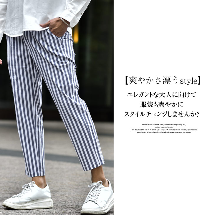 楽天市場 スラックス メンズ ストライプ アンクルパンツ アンクル丈 クロップドパンツ クロップド お洒落 オシャレ 爽やか ワイドパンツ 冬 冬服 冬物 Joker