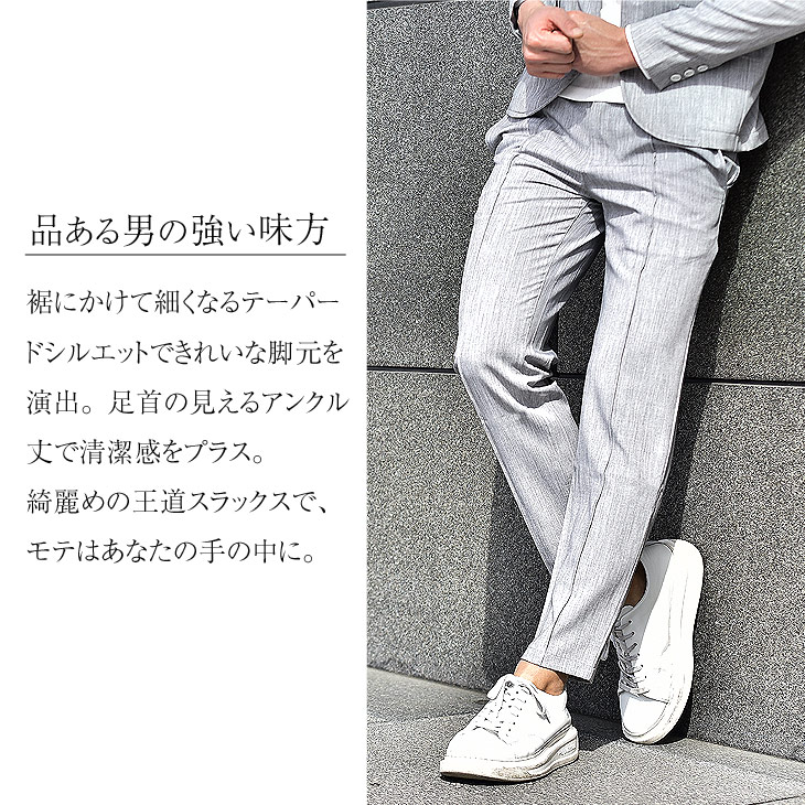 楽天市場 送料無料 パンツ メンズ テーパードパンツ アンクルパンツ スラックス 無地 フォーマル ビジネス カジュアル スーツ グレー メンズl M 大きいサイズ Ll Xl 秋 秋服 秋物 キレイ目 お洒落 人気 オシャレ ホスト お兄系 オラオラ系 Joker
