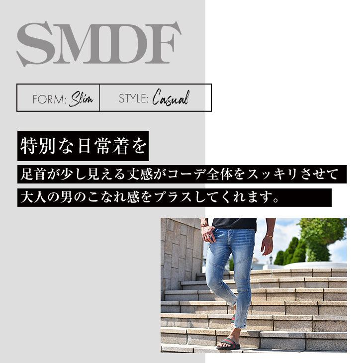 楽天市場 スキニー ジーンズ アンクルパンツ パンツ 7分丈 デニム ジーパン ブリーチ加工 ブランド ちょいワル ダメージ お洒落 アメカジ ビンテージ ヴィンテージ加工 タイト ブルー おしゃれ パンツ サーフ系 ビター系 Bitter系 秋 秋服 秋物 Somediff Smdf サムディフ