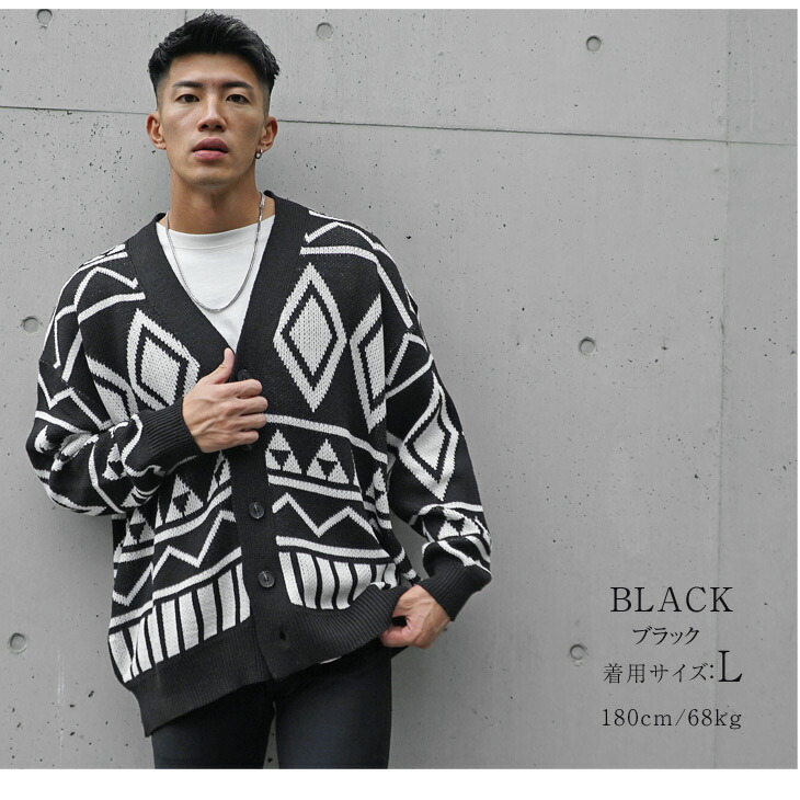 カーディガン メンズ セーター ニット ニットカーディガン 秋 秋服 秋物 冬 冬服 冬物 秋冬 オーバーサイズ ビックシルエット 大きいサイズ オシャレ 大きめ ブラック ホワイト 黒 白 ネイティブ柄 オルテガ柄 サーフ系 お兄系 マッチョ ビター系 オラオラ系 ファッション