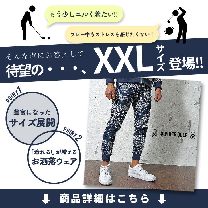 ゴルフウェア メンズ ゴルフ ウェア ジョガー パンツ ジョガー パンツ ウエアー 服 コーデ パンツ ブランド 夏 夏服 夏物 オシャレ 派手  ペイズリー柄 バンダナ柄 ゴルフ服 ズボン DIVINER GOLF ディバイナーゴルフ メンズウェア