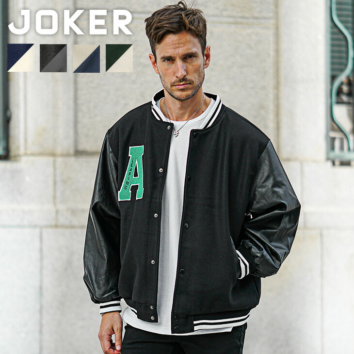 楽天市場】スタジャン ブルゾン ストリート メンズ 大きいサイズ