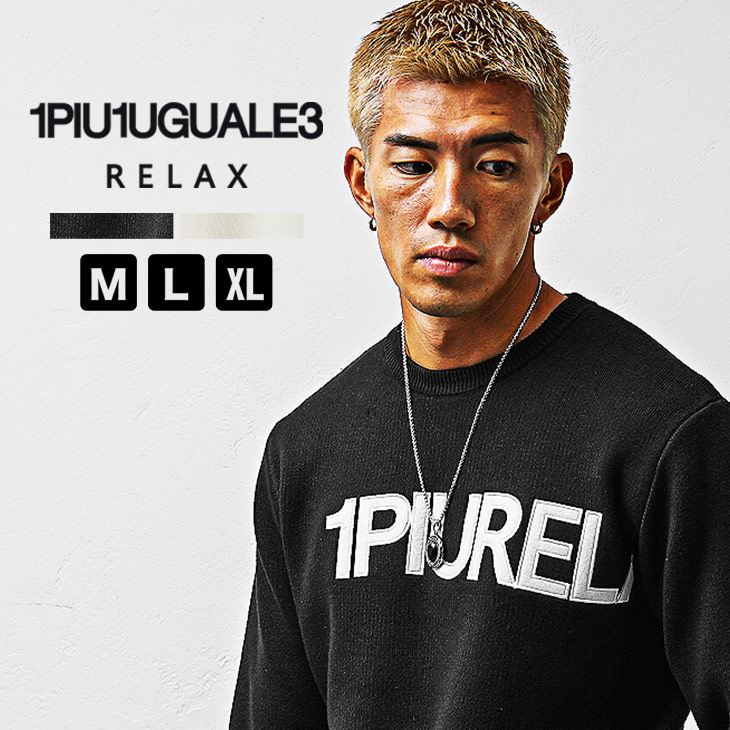 ウノピュウノウグゥアーレトレ　ロンT 値下げします 1PIU1UGUALE3 RELAX ウノピュウノウグァーレトレ Tシャツ メンズ
