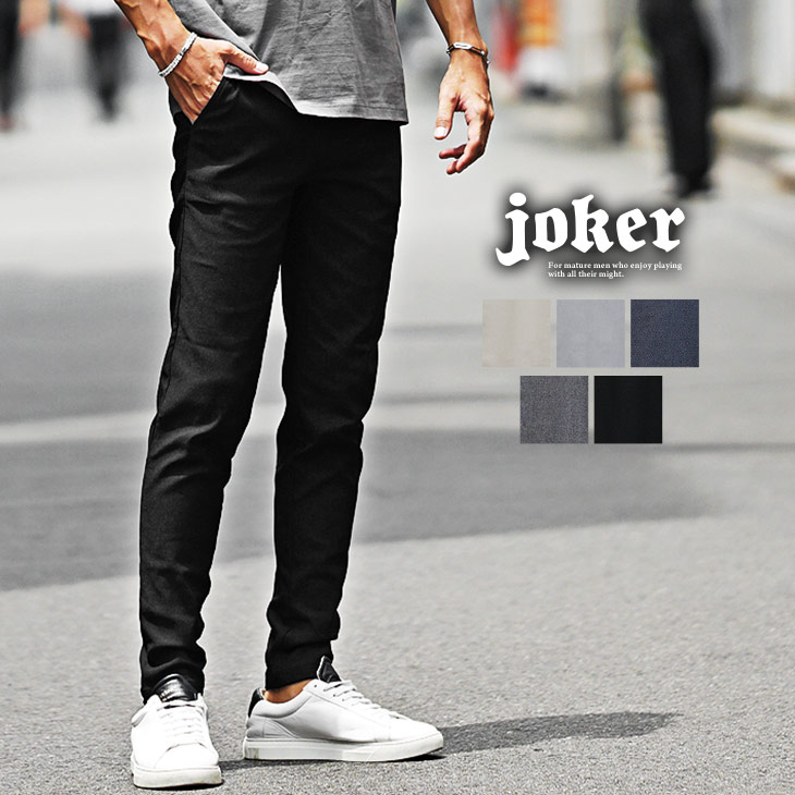 joker スキニー メンズ ストレッチ チノパン スキニーパンツ 黒