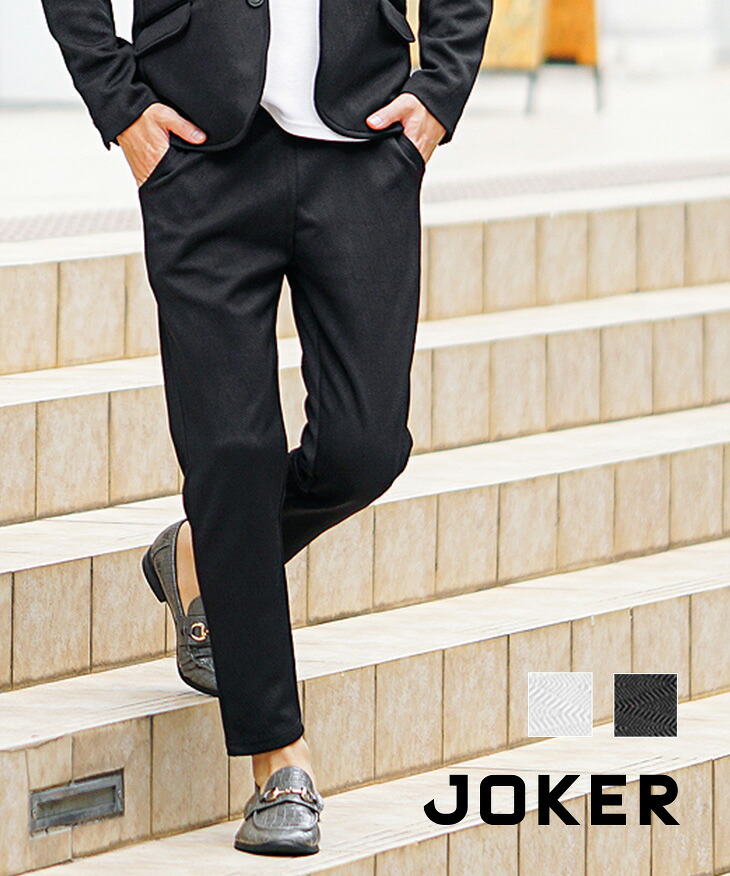 楽天市場】アンクルパンツ メンズ ストレッチ ボトムス メンズ