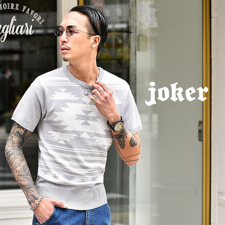 【楽天市場】サマーニット ニット メンズ 半袖 メンズニット トップス カットソー ニットTシャツ 薄手 tops オルテガ柄 ネイティブ柄 白 ホワイト 春ニット オシャレ お洒落 BITTER系 お兄系 ビター系 サーフ系 Tシャツ タイト 細め:joker